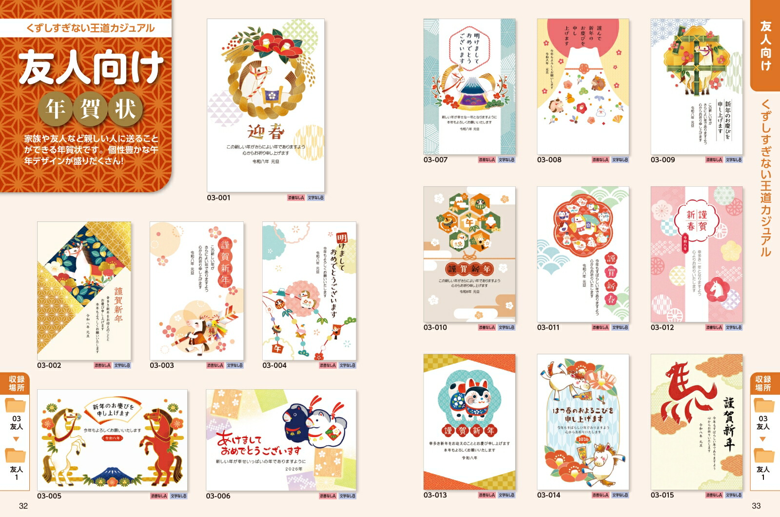 �Ϥ�虜ɮ�����ǯ���2026�ʥ���ץ쥹ǯ�����å���[����ץ쥹ǯ����Խ���]