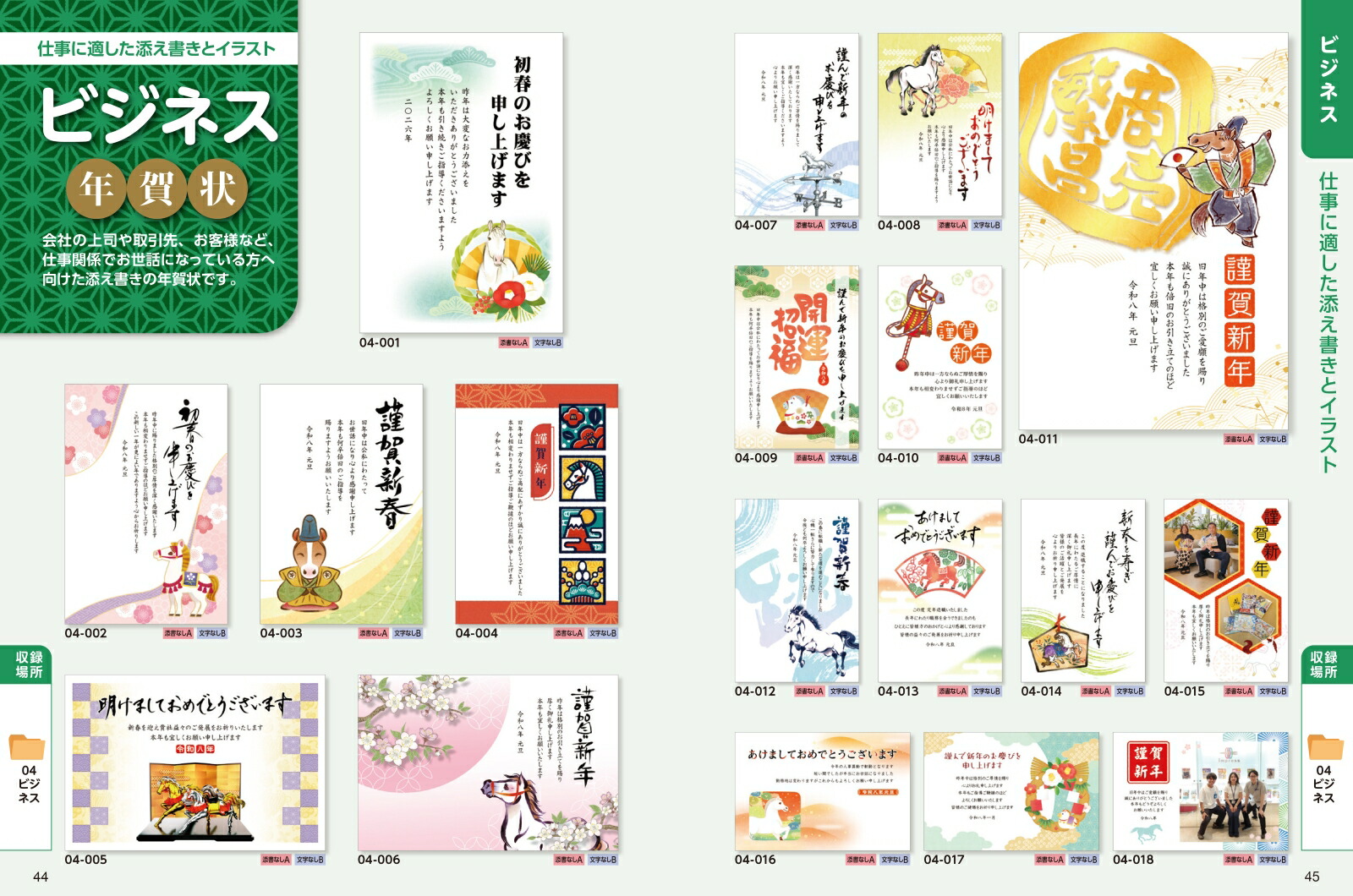 �Ϥ�虜ɮ�����ǯ���2026�ʥ���ץ쥹ǯ�����å���[����ץ쥹ǯ����Խ���]