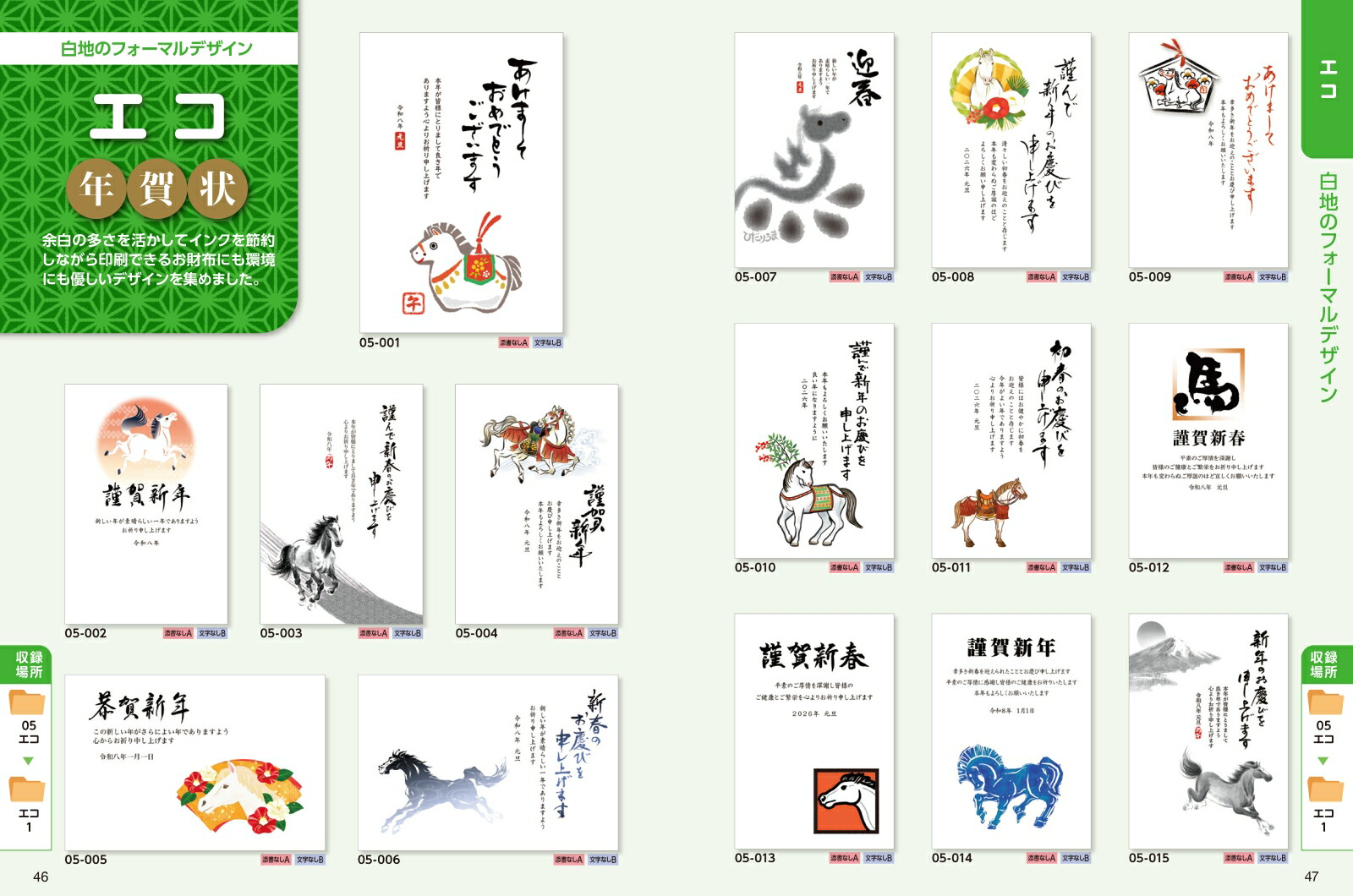 �Ϥ�虜ɮ�����ǯ���2026�ʥ���ץ쥹ǯ�����å���[����ץ쥹ǯ����Խ���]