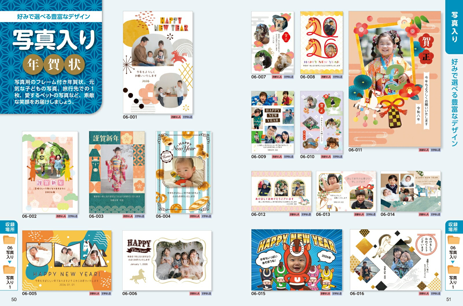 �Ϥ�虜ɮ�����ǯ���2026�ʥ���ץ쥹ǯ�����å���[����ץ쥹ǯ����Խ���]