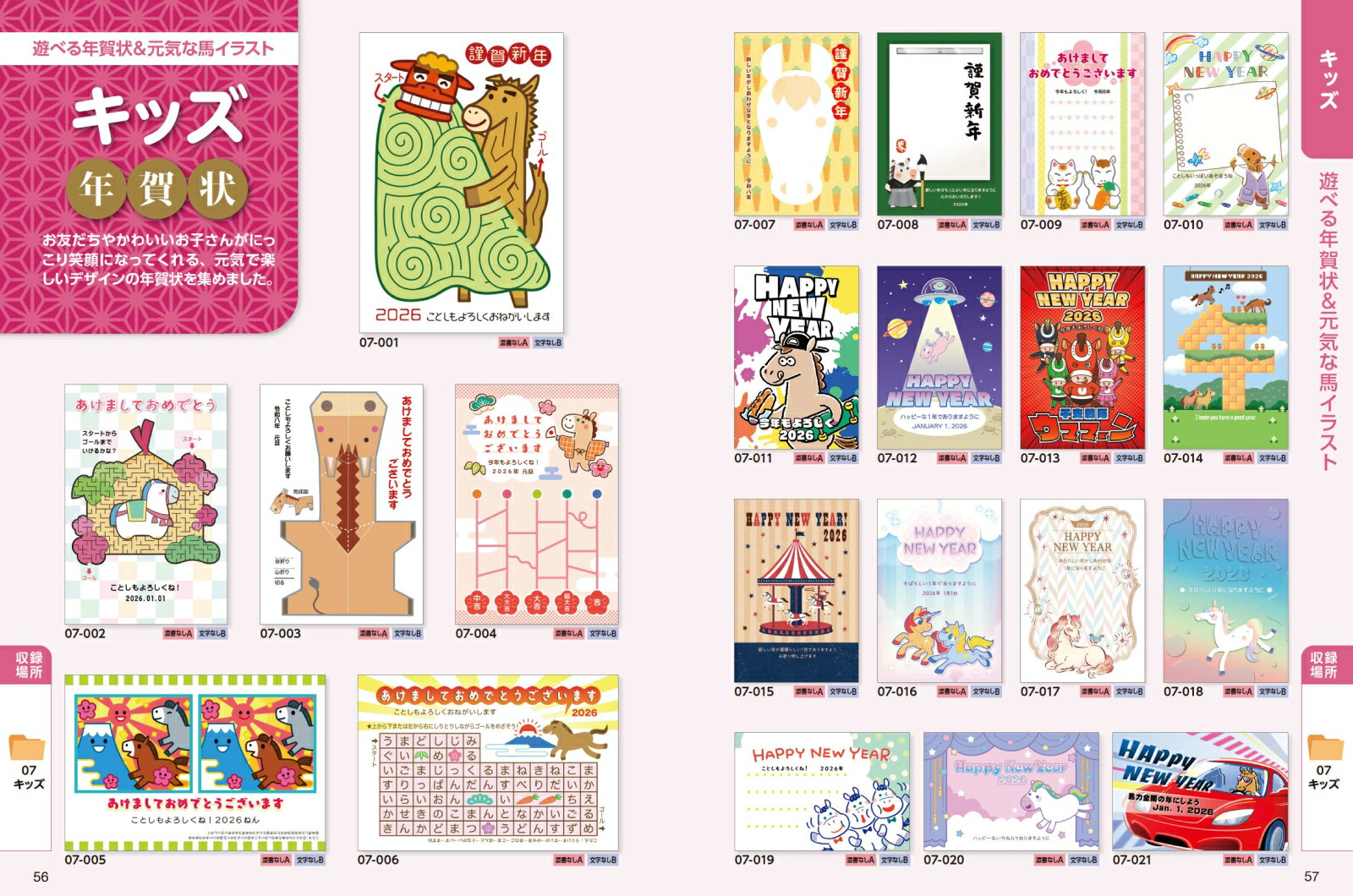 �Ϥ�虜ɮ�����ǯ���2026�ʥ���ץ쥹ǯ�����å���[����ץ쥹ǯ����Խ���]