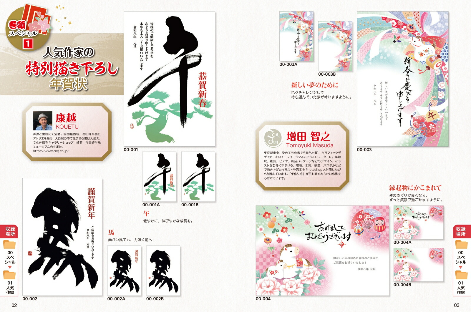 �Ϥ�虜ɮ�����ǯ���2026�ʥ���ץ쥹ǯ�����å���[����ץ쥹ǯ����Խ���]