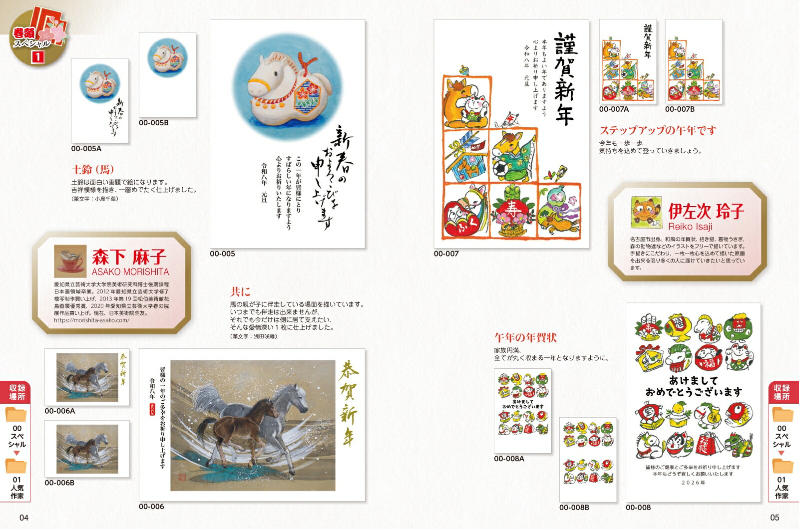 �Ϥ�虜ɮ�����ǯ���2026�ʥ���ץ쥹ǯ�����å���[����ץ쥹ǯ����Խ���]