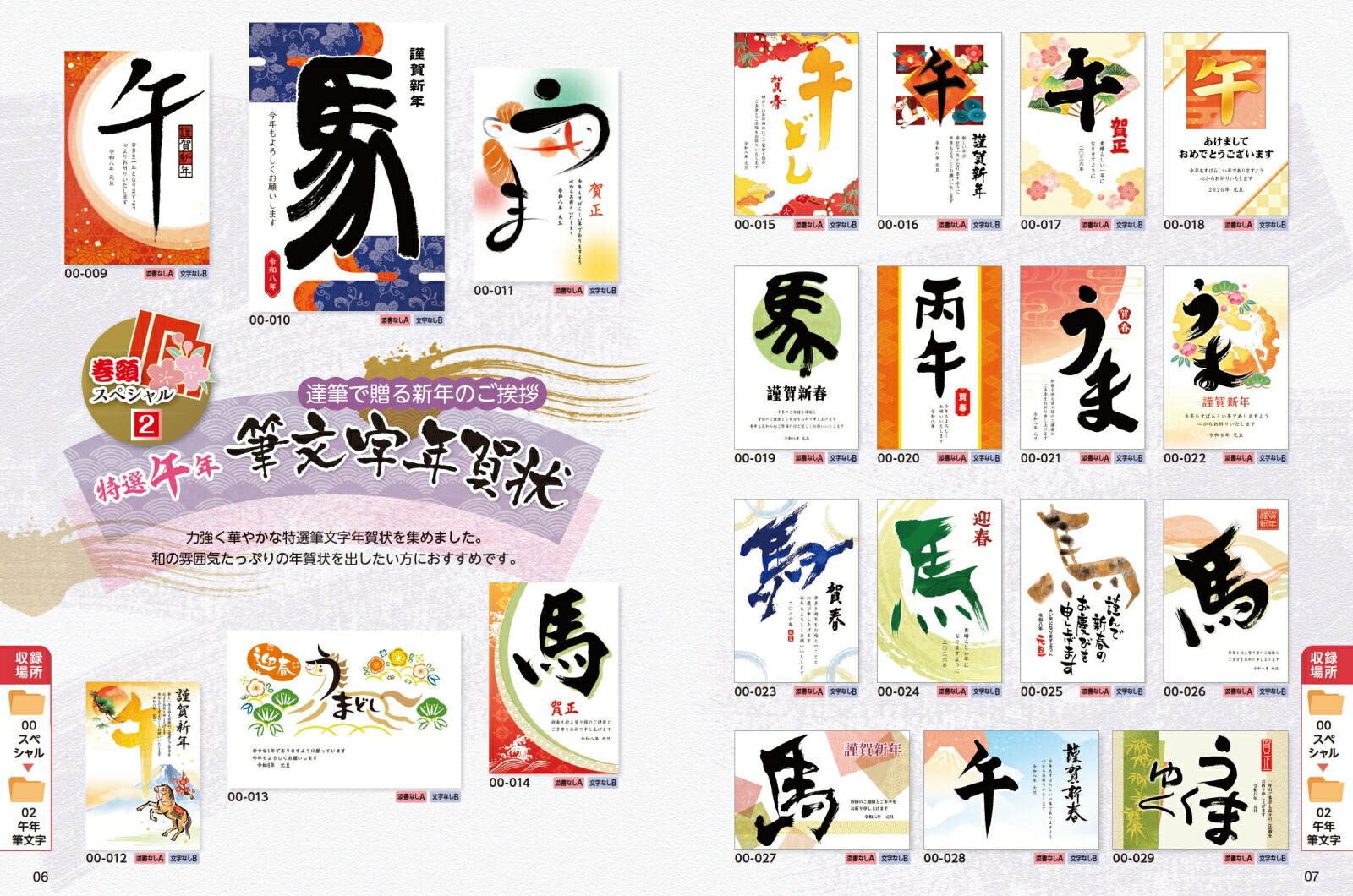 �Ϥ�虜ɮ�����ǯ���2026�ʥ���ץ쥹ǯ�����å���[����ץ쥹ǯ����Խ���]