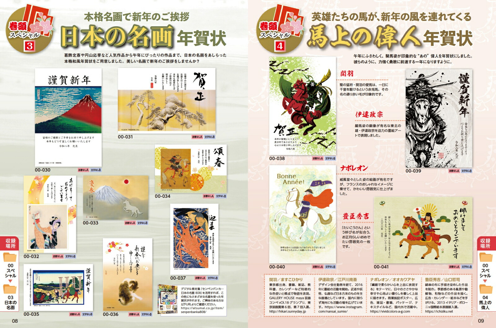 �Ϥ�虜ɮ�����ǯ���2026�ʥ���ץ쥹ǯ�����å���[����ץ쥹ǯ����Խ���]