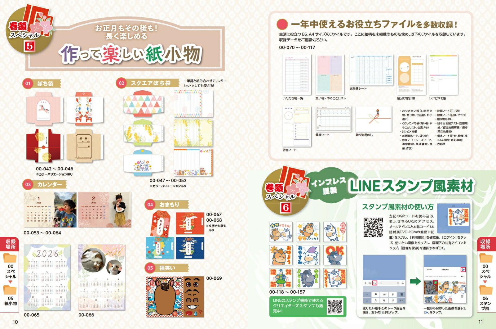 �Ϥ�虜ɮ�����ǯ���2026�ʥ���ץ쥹ǯ�����å���[����ץ쥹ǯ����Խ���]