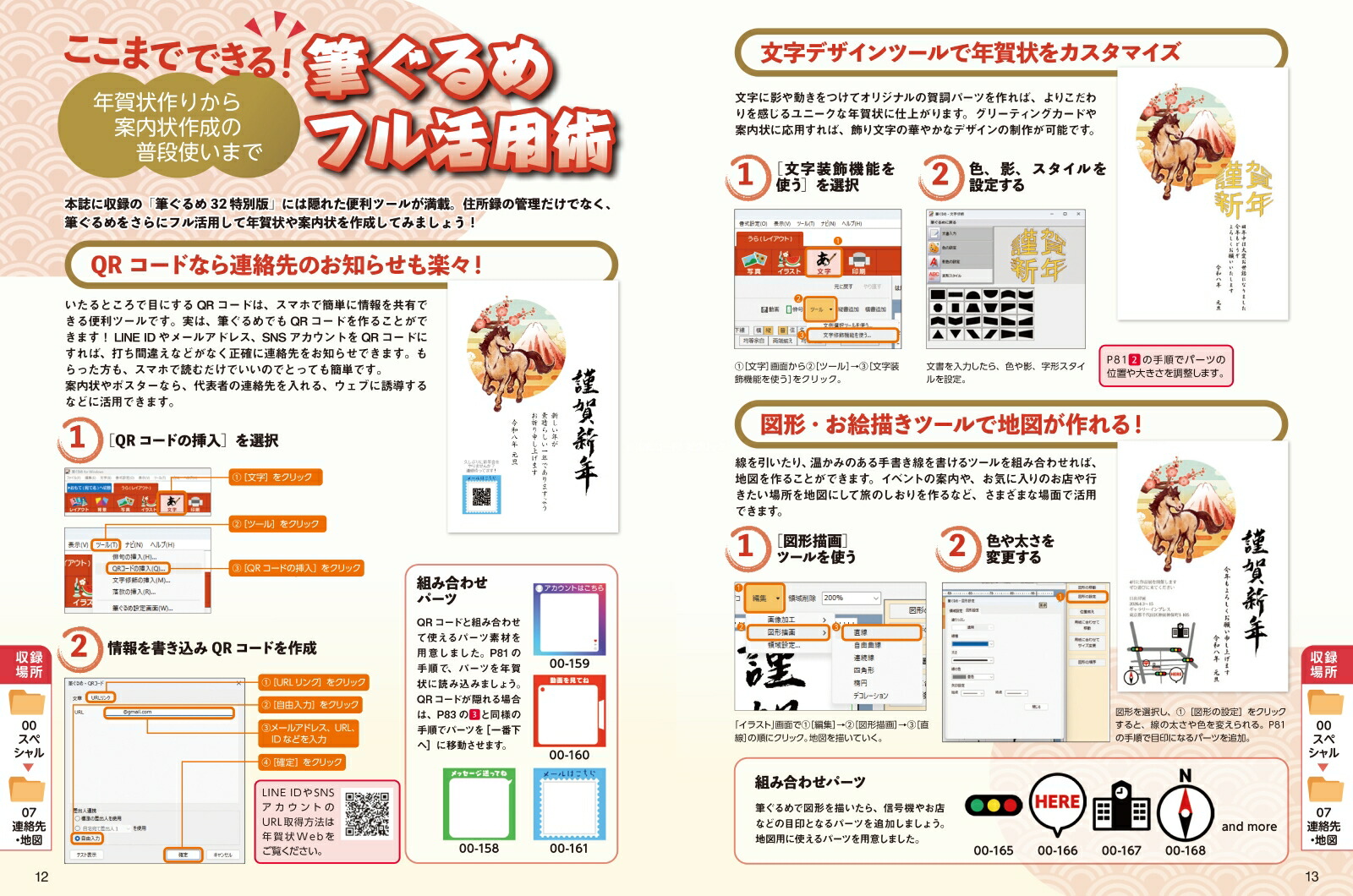 �Ϥ�虜ɮ�����ǯ���2026�ʥ���ץ쥹ǯ�����å���[����ץ쥹ǯ����Խ���]