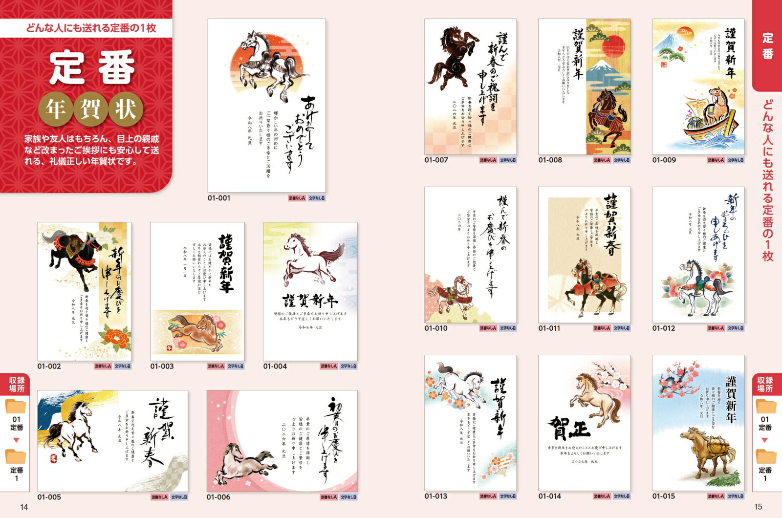 �Ϥ�虜ɮ�����ǯ���2026�ʥ���ץ쥹ǯ�����å���[����ץ쥹ǯ����Խ���]