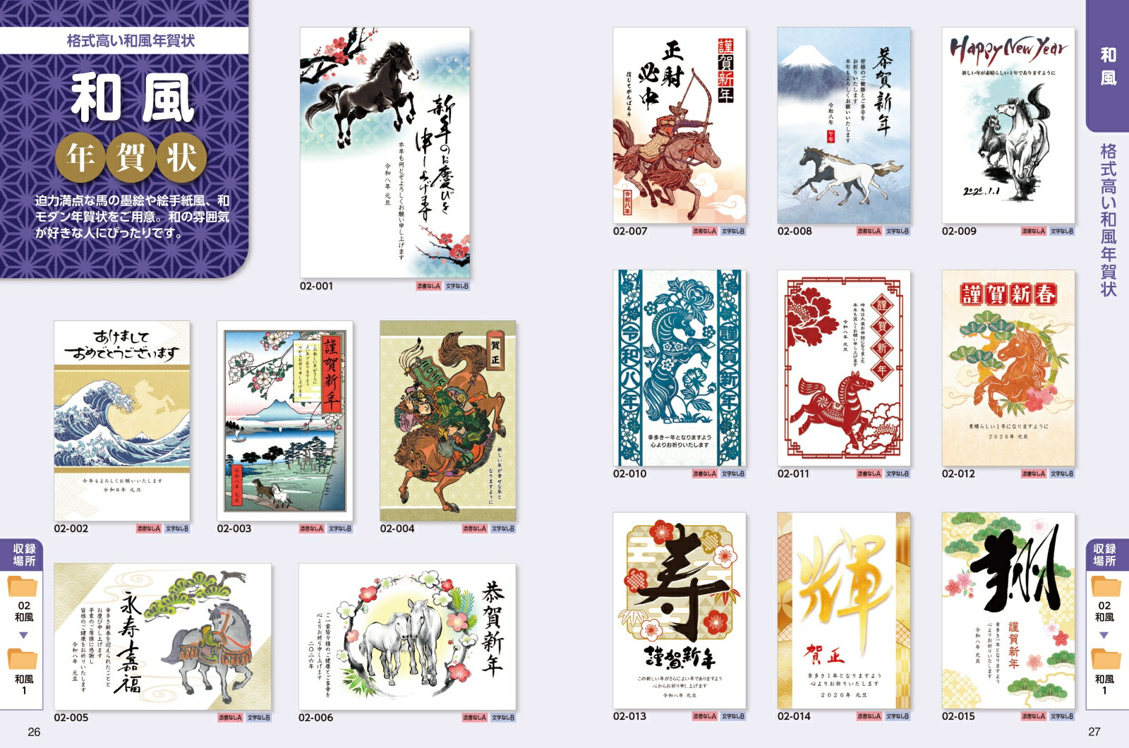 �Ϥ�虜ɮ�����ǯ���2026�ʥ���ץ쥹ǯ�����å���[����ץ쥹ǯ����Խ���]