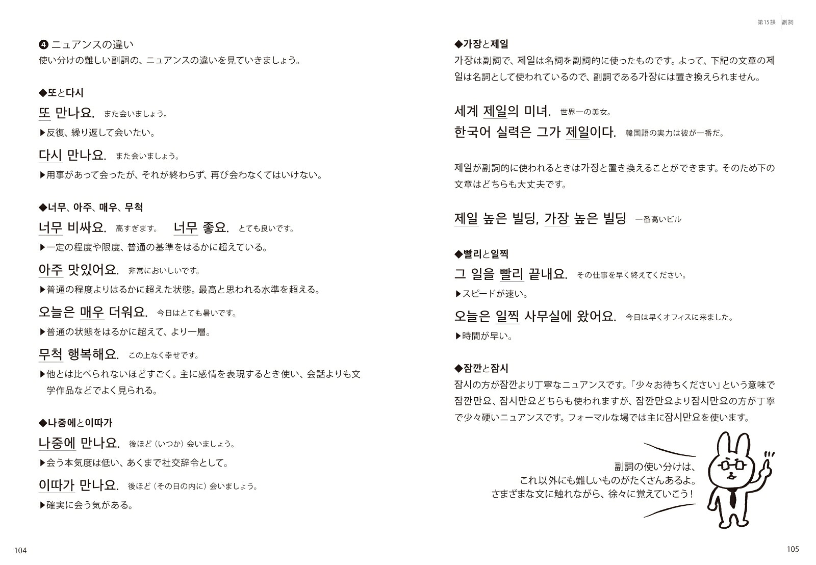 初級からのやり直し韓国語[杉山明枝]