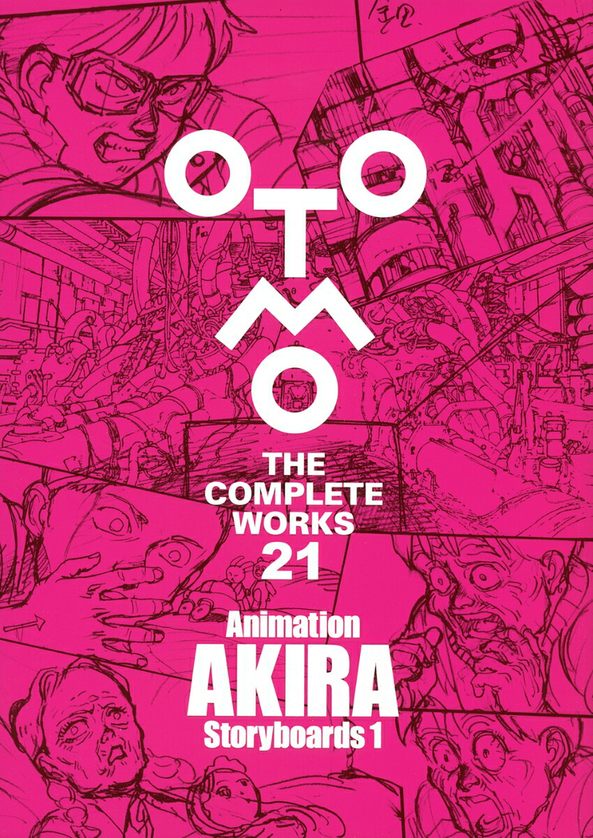 AnimationAKIRAStoryboards1OTOMOTHECOMPLETEWORKS[ͧ]