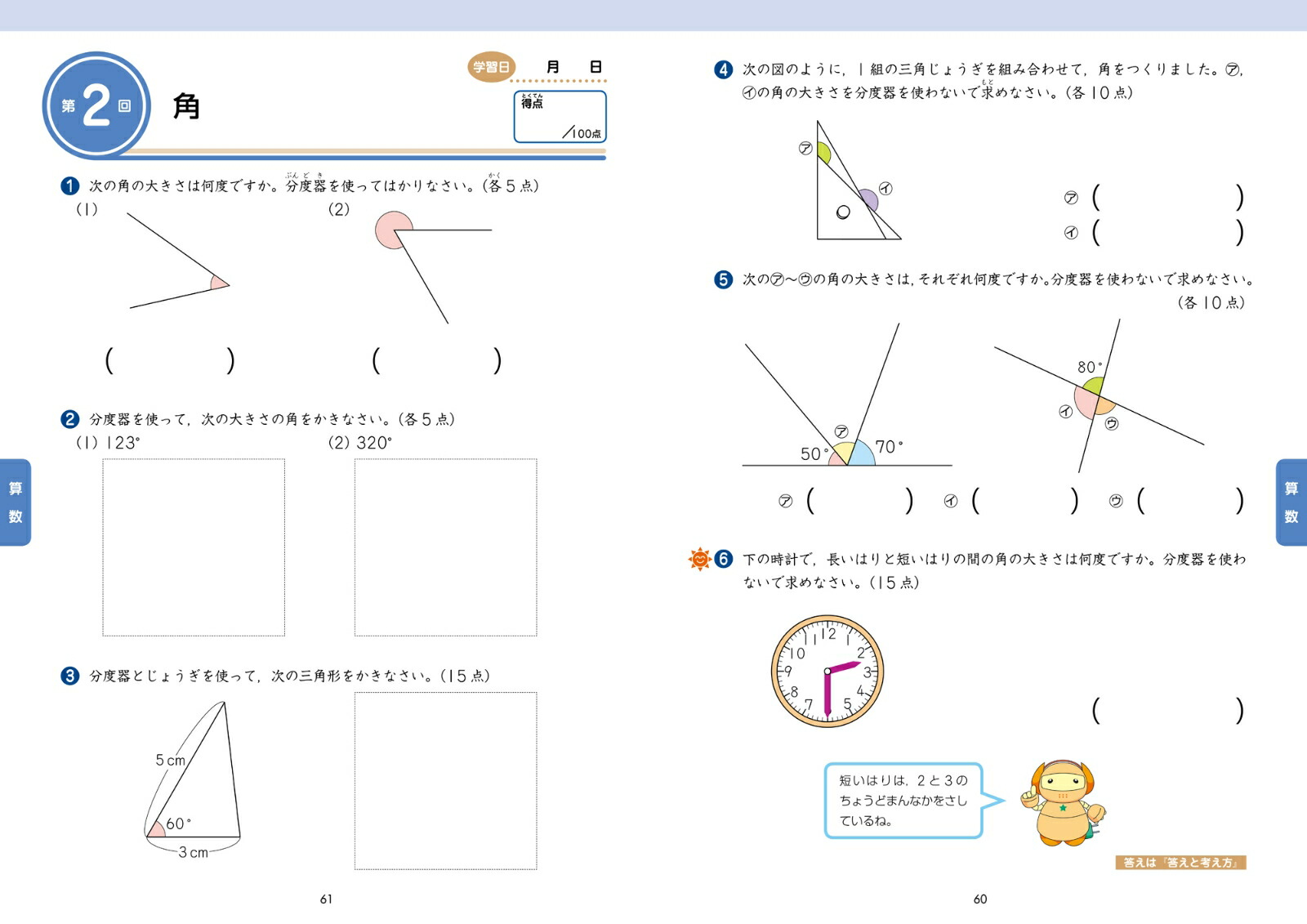 楽天ブックス Z会小学生わくわくワーク 18 19年度用 4年生総復習編 Z会編集部 本