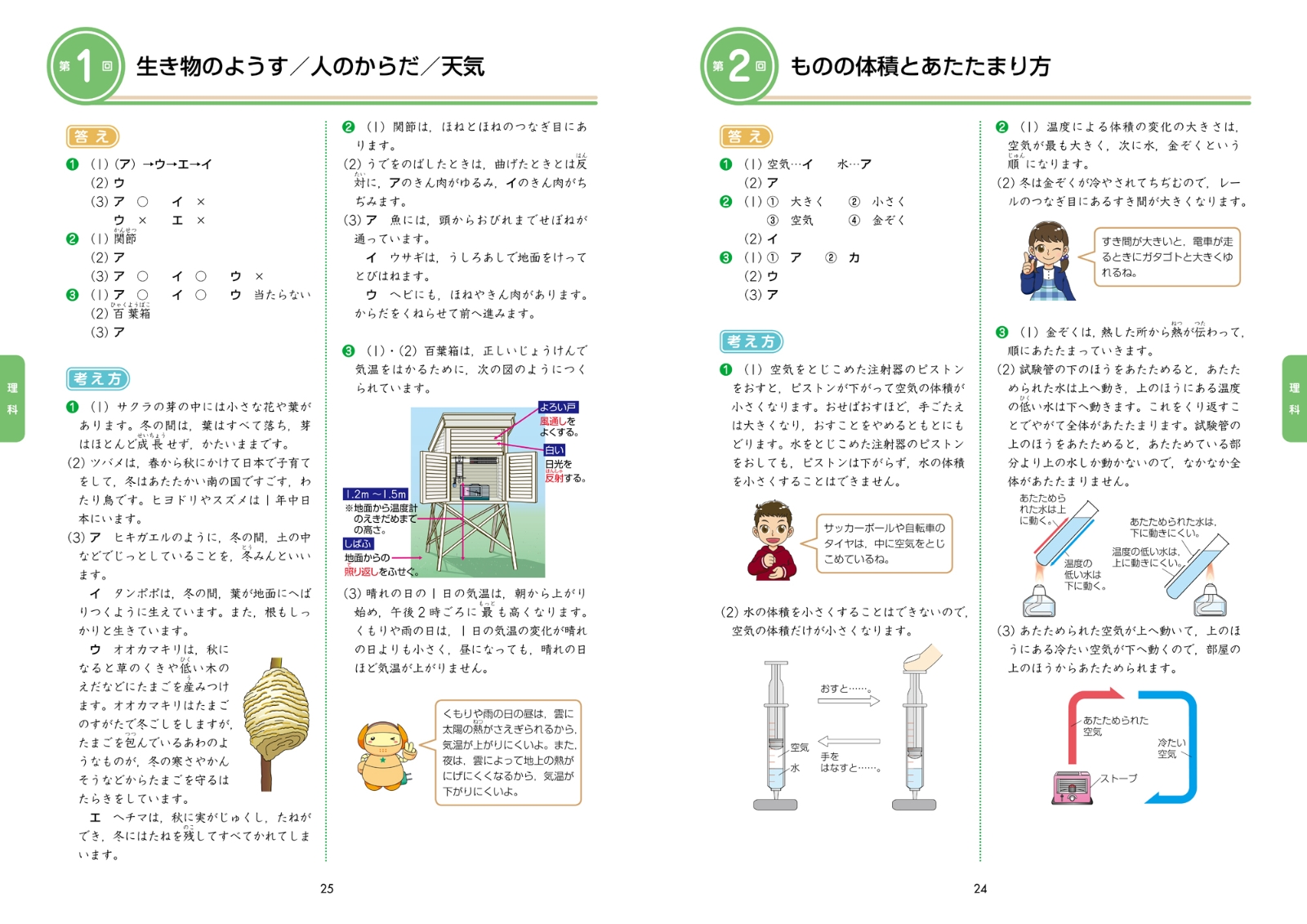 楽天ブックス Z会小学生わくわくワーク 18 19年度用 4年生総復習編 Z会編集部 本