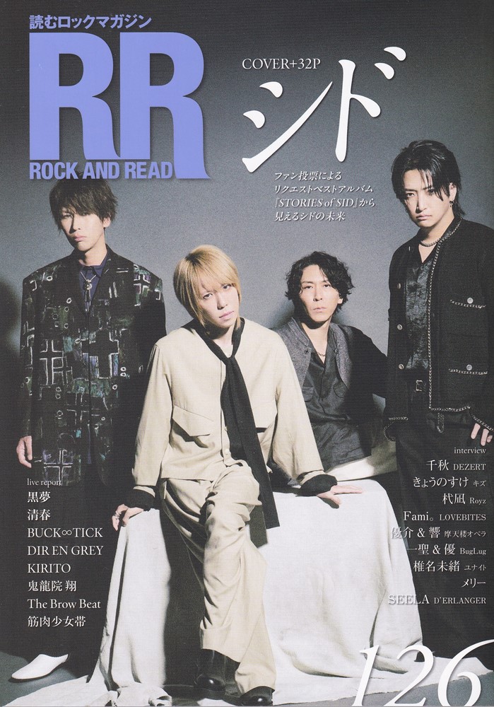 ROCKANDREAD126
