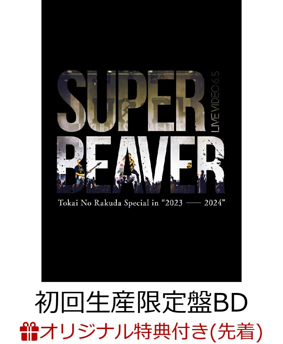 ブックス: 【ブックス限定先着特典】LIVE VIDEO 6.5 Tokai No Rakuda Special in “2023-2024”(初回生産限定盤2BD)【Blu-ray】(クリアポーチ) - SUPER BEAVER - 2100014002644 : DVD