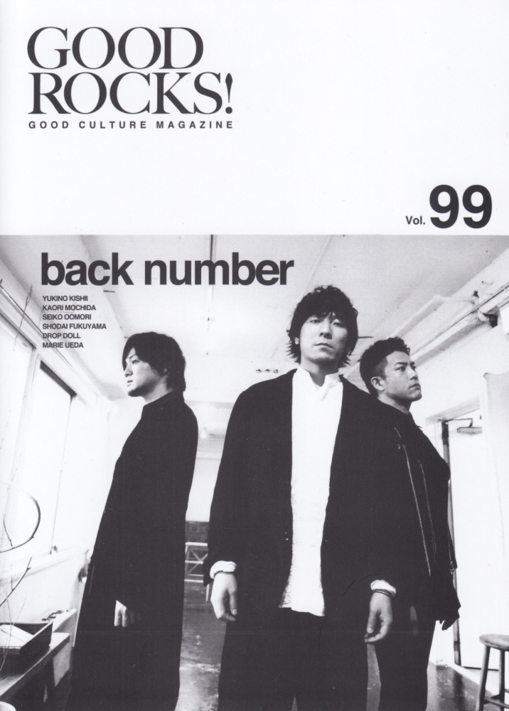 GOOD　ROCKS！（Vol．99）画像