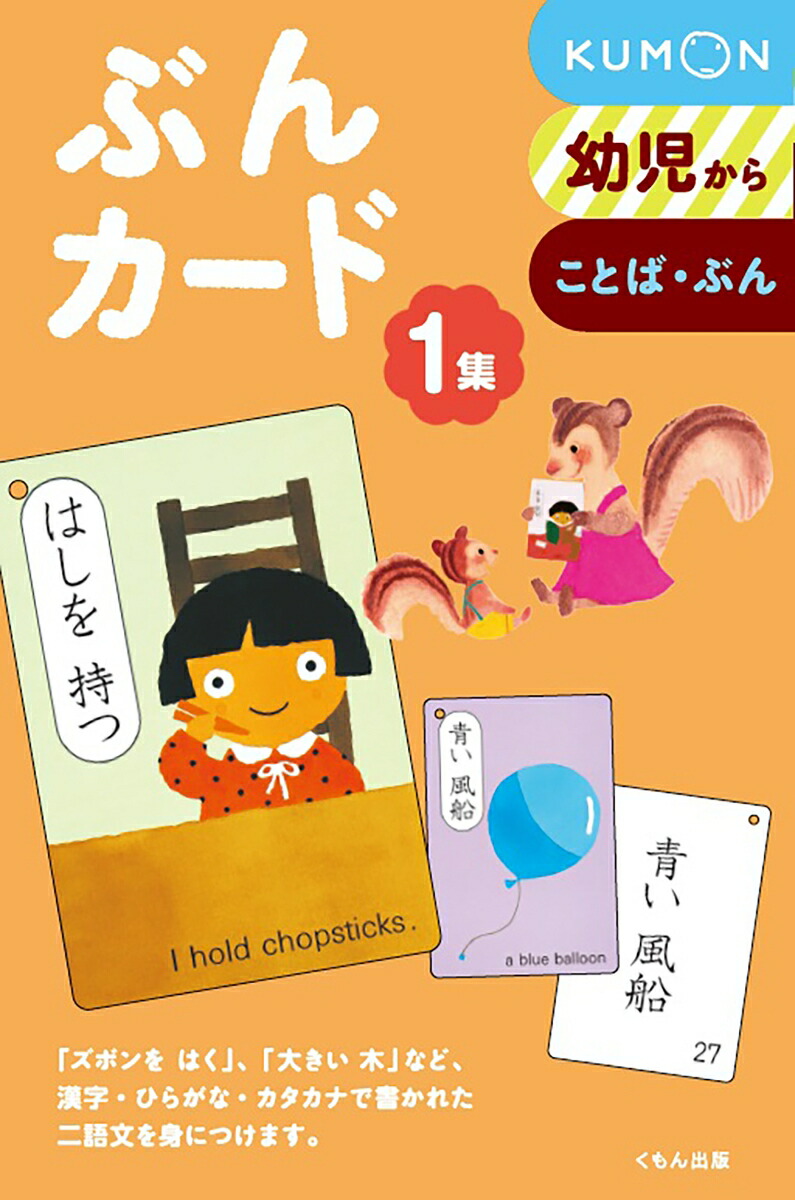 楽天ブックス: ぶんカード（1集）第2版 - 9784774312644 : 本