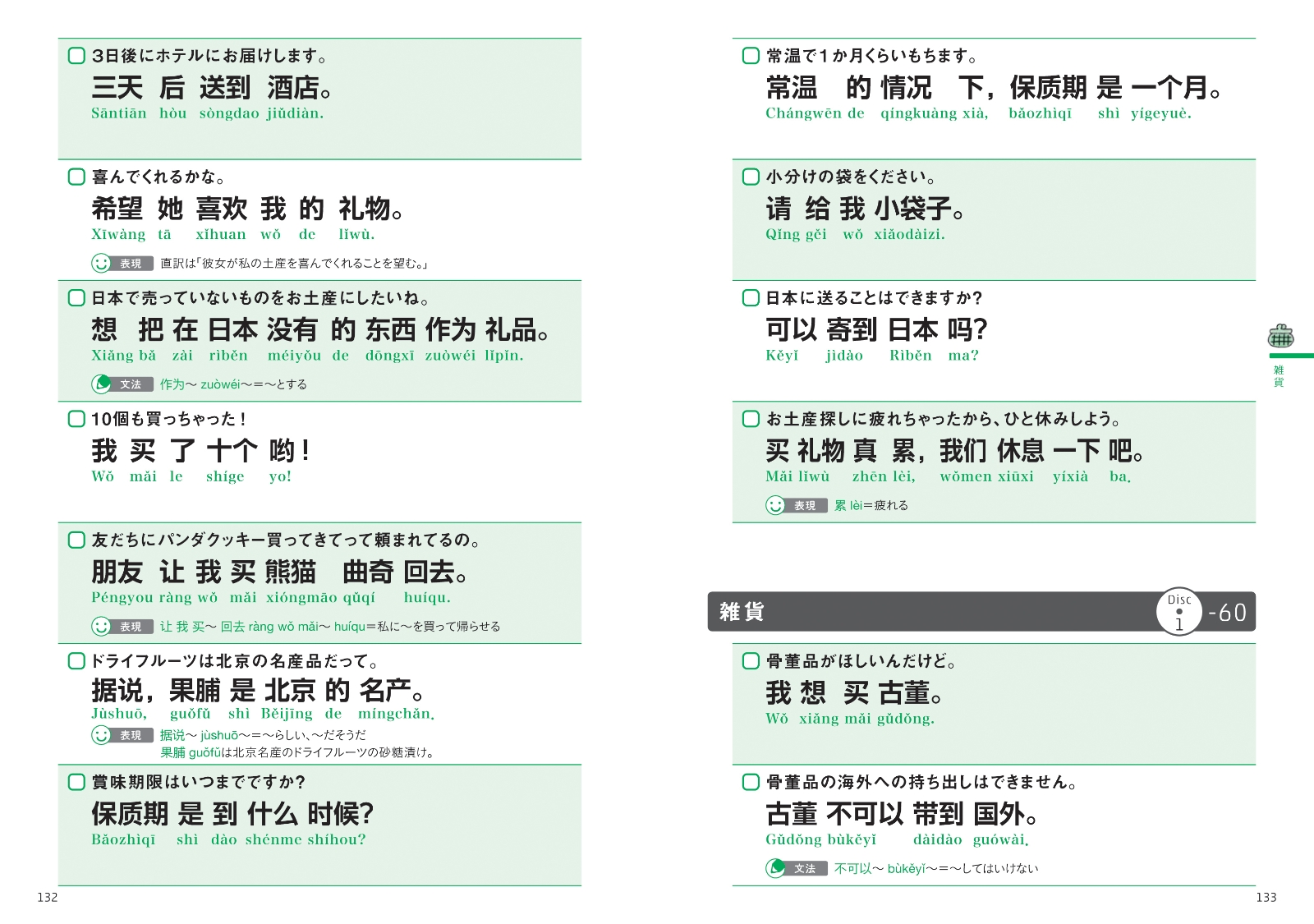 楽天ブックス 何でも中国語で言ってみる シンプル中国語フレーズ1500 川原 祥史 本