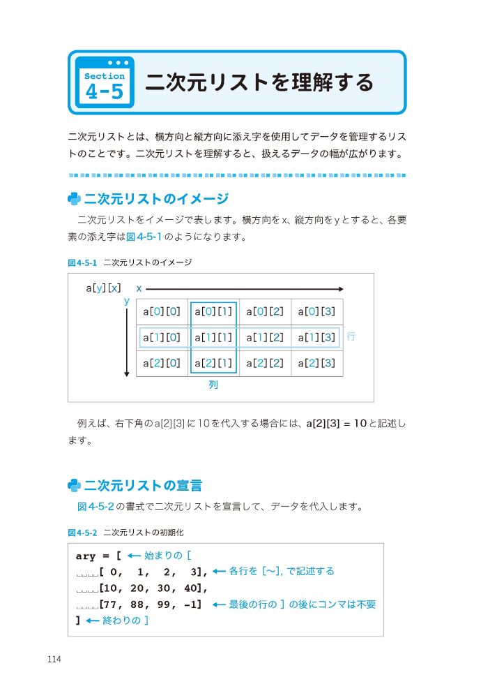 仕事を自動化する！Python入門講座[廣瀬豪]