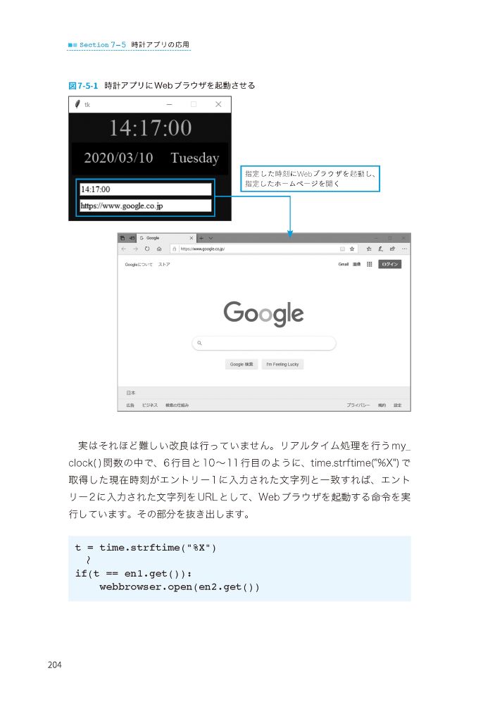 仕事を自動化する！Python入門講座[廣瀬豪]