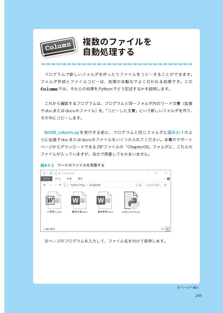 仕事を自動化する！Python入門講座[廣瀬豪]