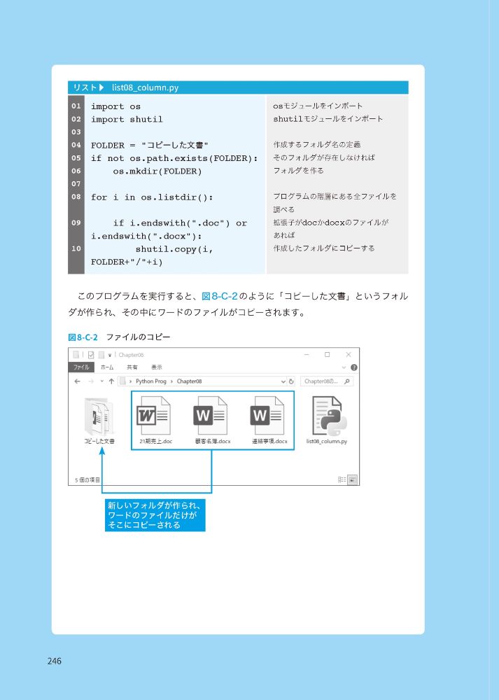 仕事を自動化する！Python入門講座[廣瀬豪]