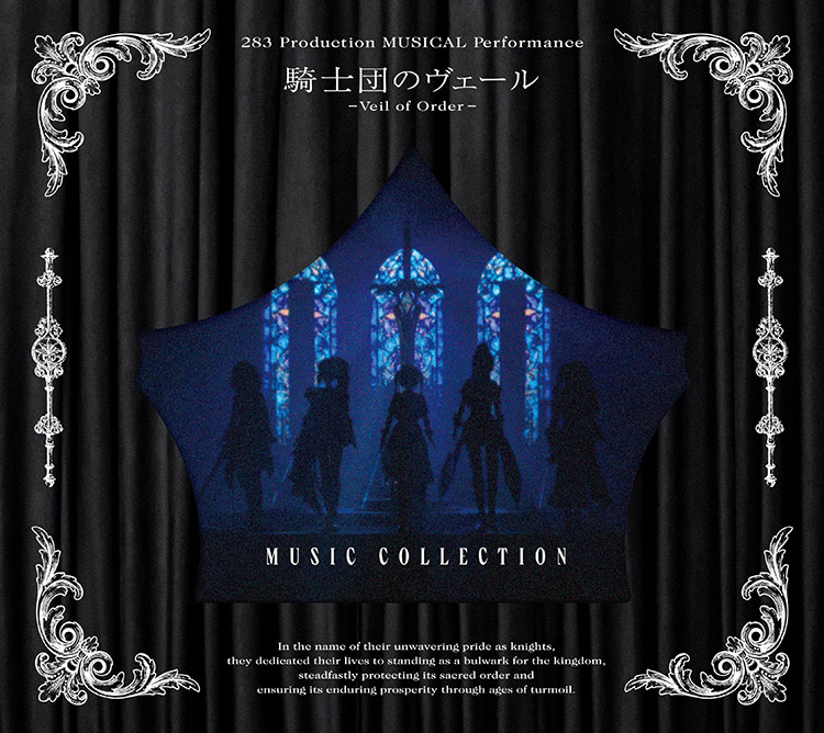 【楽天ブックス限定先着特典】283ProductionMUSICALPerformance騎士団のヴェール-VeilofOrder-【初回限定盤】(アクリルキーホルダー)[アンティーカ]
