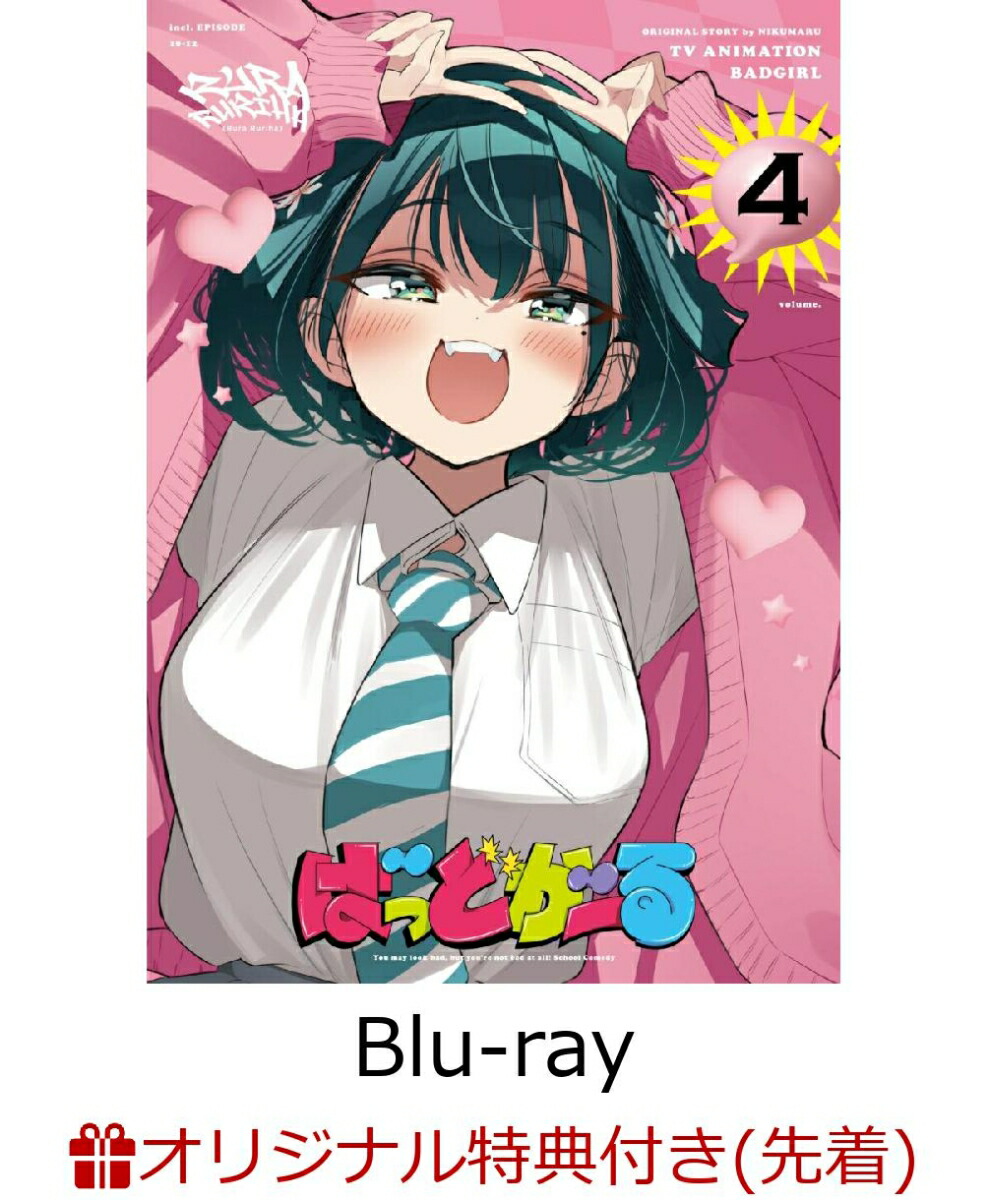 ブックス: 【ブックス限定先着特典】「ばっどがーる」Vol.4【Blu-ray】(アクリルコースター(9cm角)) - 2100014512648 : DVD