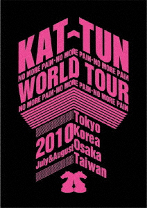 楽天ブックス: KAT-TUN -NO MORE PAIИ- WORLD TOUR 2010 - KAT-TUN