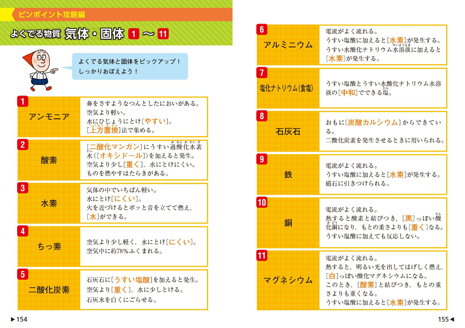 �������Ǥ��ݥ��Ǥ������ϡ��ŵ���ʪ���ȥ��ͥ륮��[��ʸ��]