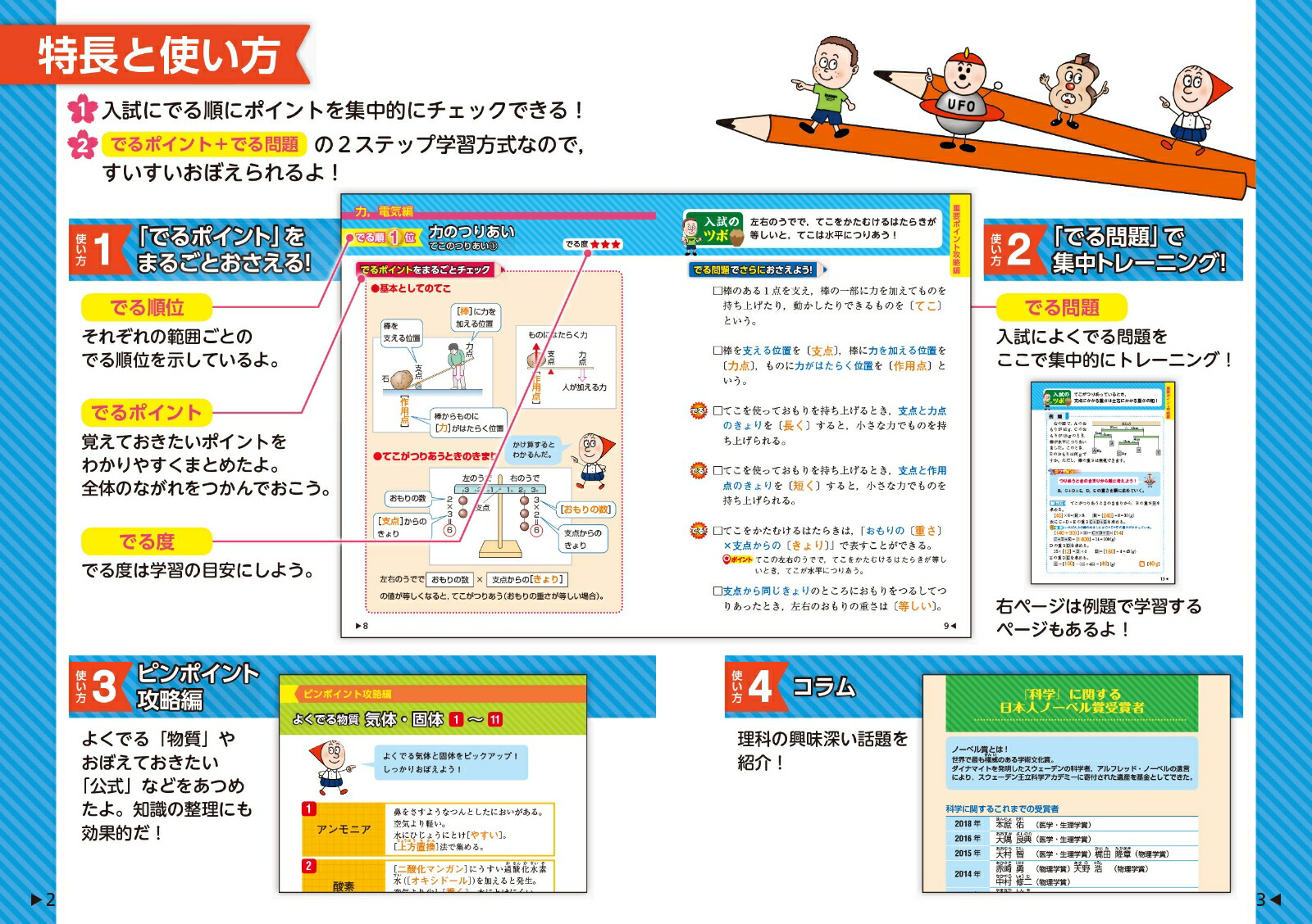 �������Ǥ��ݥ��Ǥ������ϡ��ŵ���ʪ���ȥ��ͥ륮��[��ʸ��]