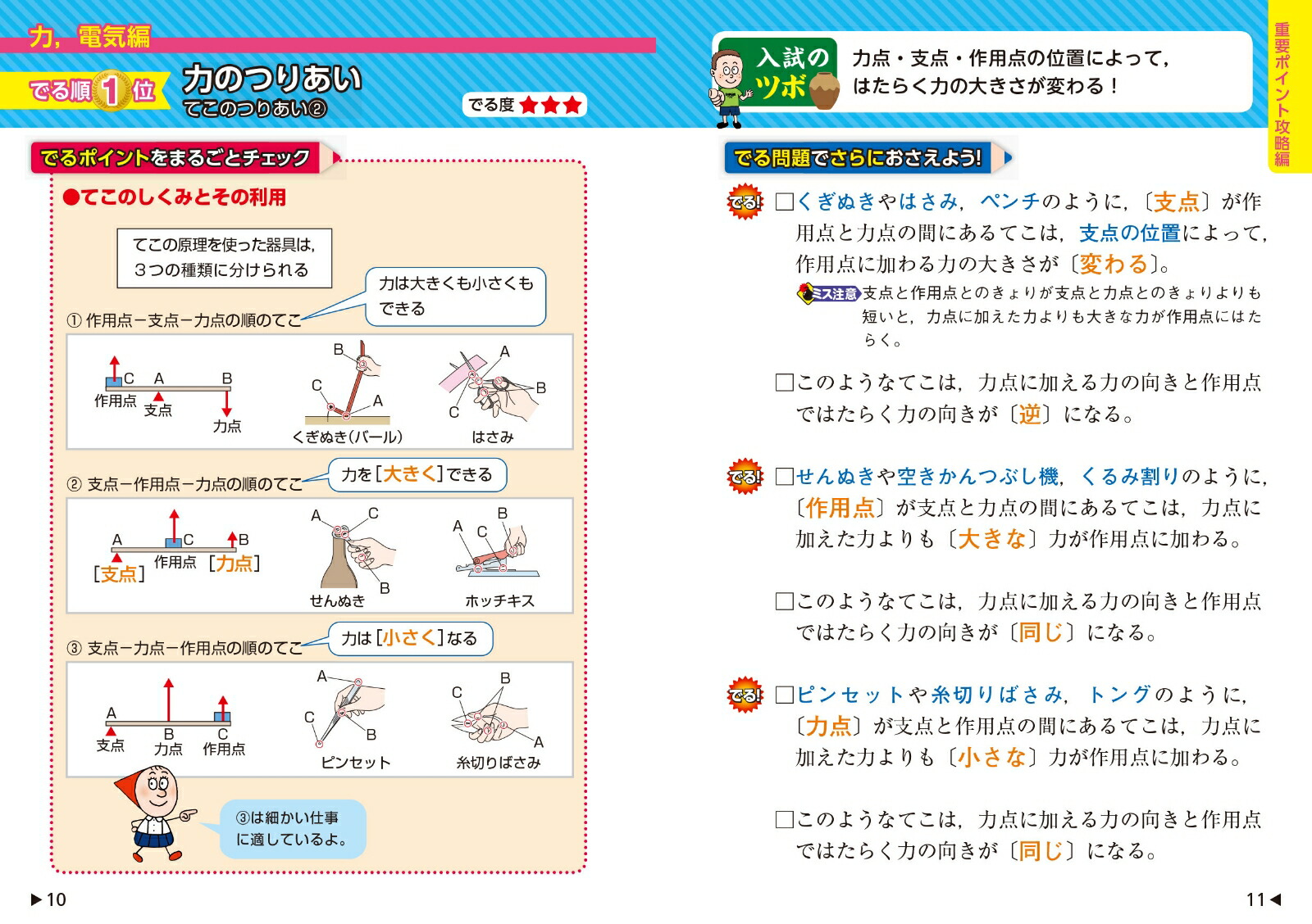 �������Ǥ��ݥ��Ǥ������ϡ��ŵ���ʪ���ȥ��ͥ륮��[��ʸ��]