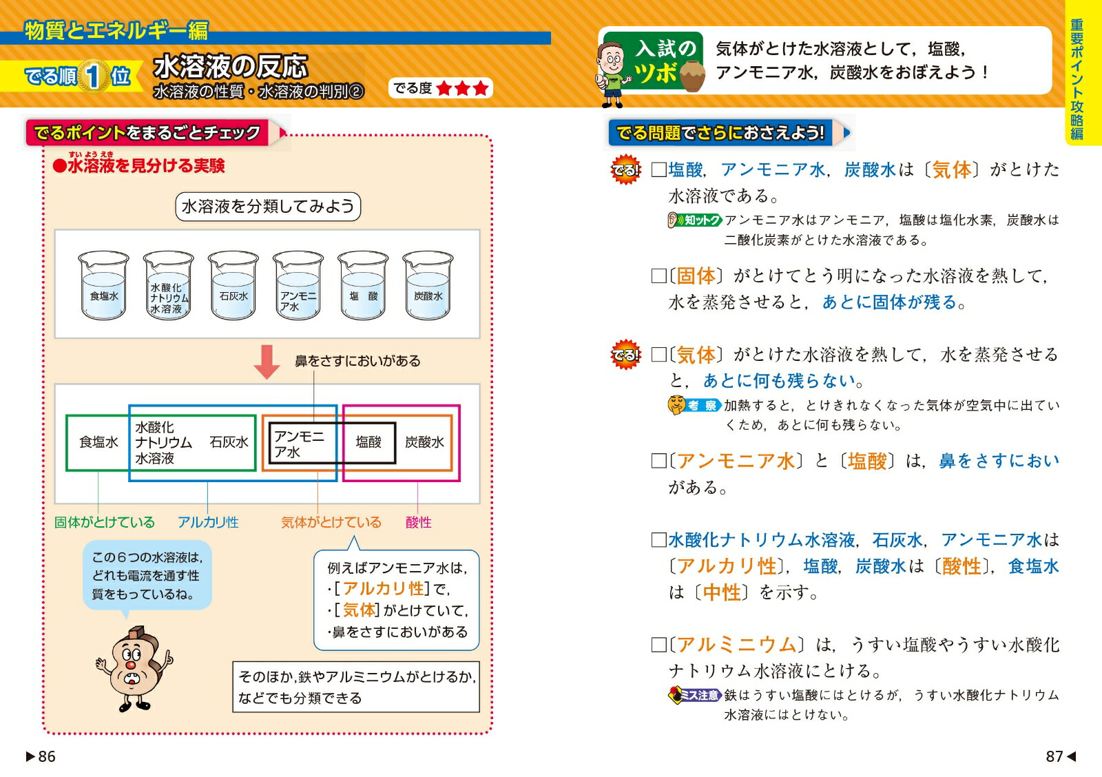 �������Ǥ��ݥ��Ǥ������ϡ��ŵ���ʪ���ȥ��ͥ륮��[��ʸ��]