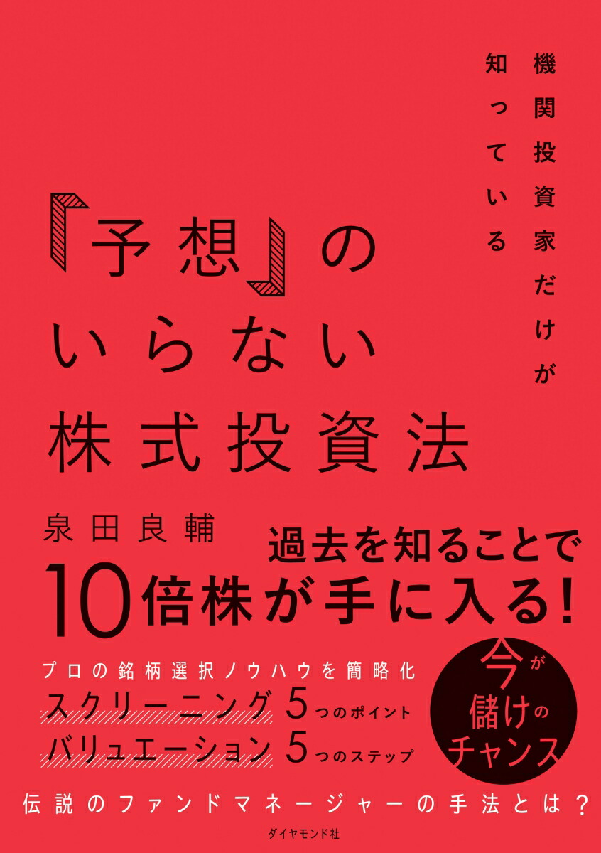 逆発想で儲ける株式投資 | protegervacinas.com.br