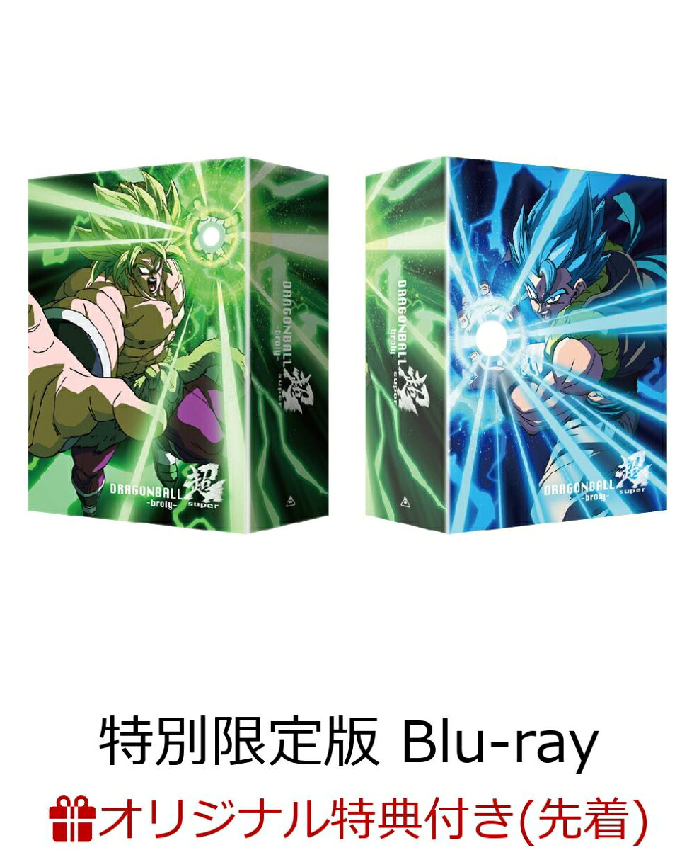 【楽天ブックス限定先着特典】ドラゴンボール超ブロリー(特別限定版)(マグネットシート付き)【Blu-ray】