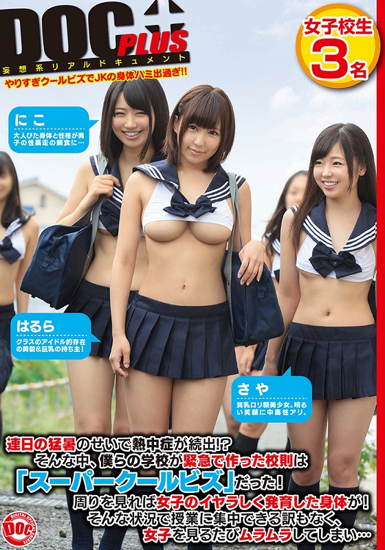 女子貧乳ロリ裸 楽天ブックス: 連日の猛暑のせいで熱中症が続出！？そんな中、僕らの学校が緊急で作った校則は「スーパークールビズ」だった！周りを見れば女子 のイヤラしく発育した身体が！そんな状況で授業に集中できる訳もなく、女子を見るたびムラムラしてしまい ...