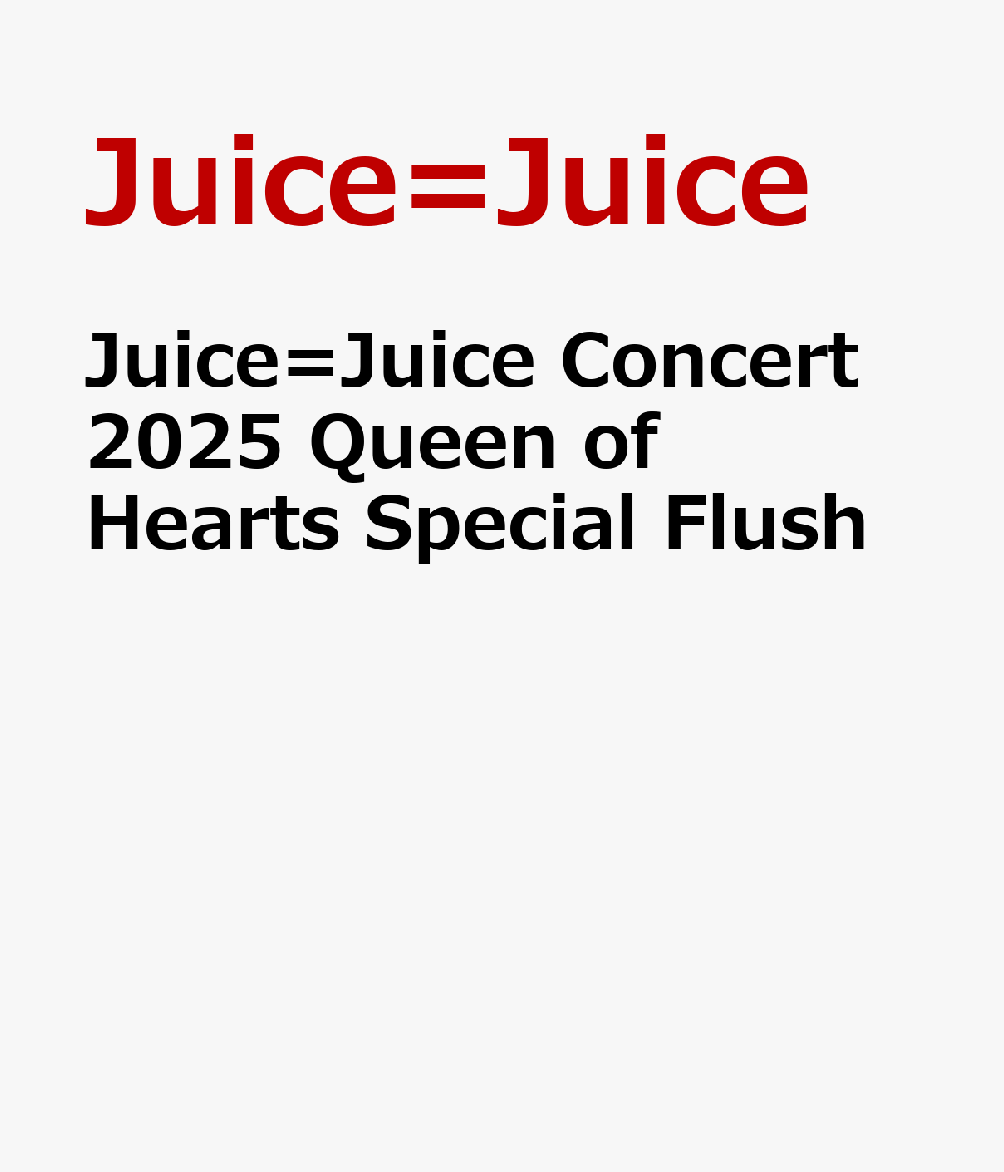Juice=Juice Concert 2025 Queen of Hearts Special Flush画像
