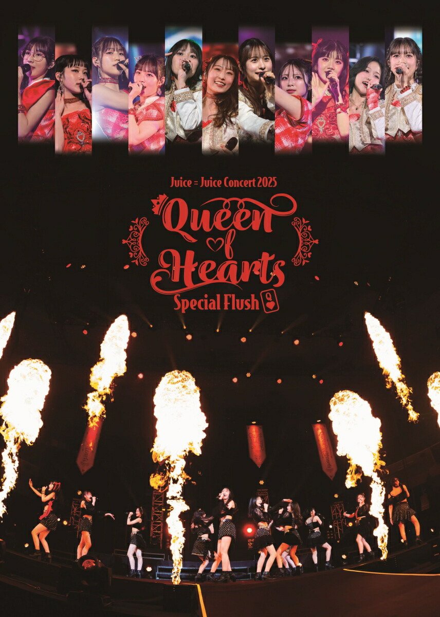 Juice juice concert2025 佐藤優樹花鳥風月初回生産限定盤 楽天ブックス: Juice=Juice Concert 2025 Queen of Hearts Special