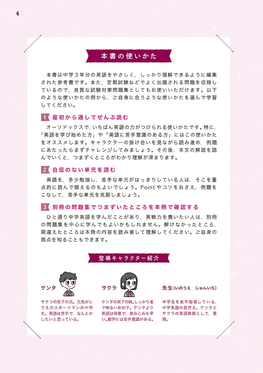楽天ブックス やさしい中学英語 改訂版 いのうえじゅんいち 9784053052650 本