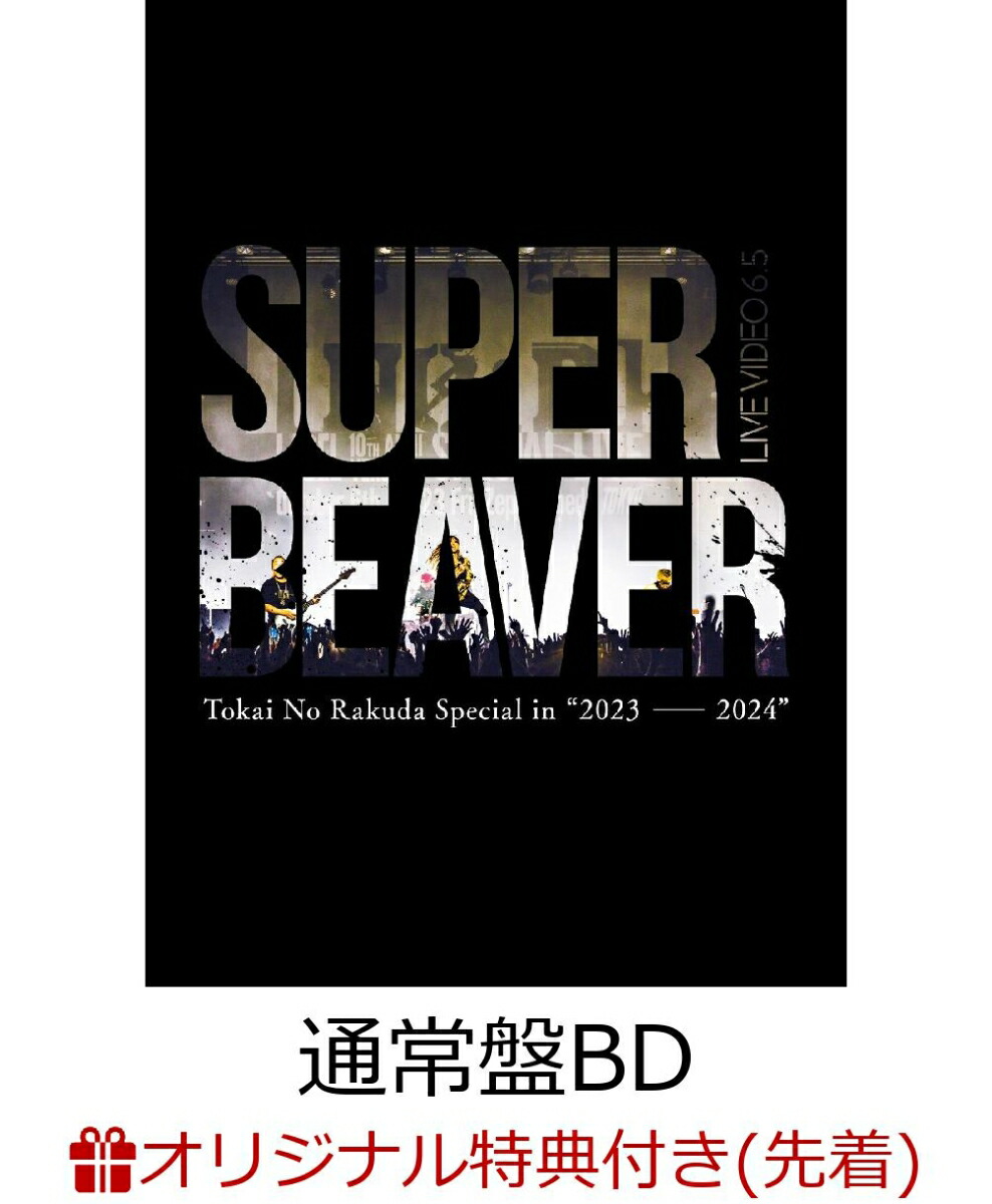 ブックス: 【ブックス限定先着特典】LIVE VIDEO 6.5 Tokai No Rakuda Special in “2023-2024”(通常盤2BD)【Blu-ray】(クリアポーチ) - SUPER BEAVER - 2100014002651 : DVD