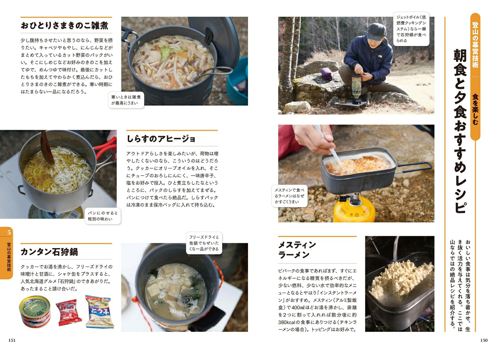 楽天ブックス: 新しい登山の教科書 - 栗山 祐哉 - 9784262162652 : 本