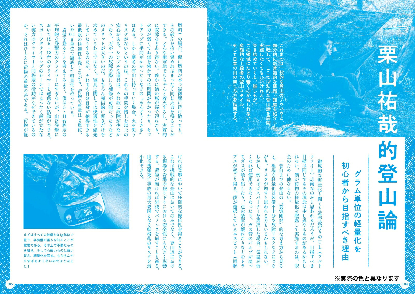 楽天ブックス: 新しい登山の教科書 - 栗山 祐哉 - 9784262162652 : 本