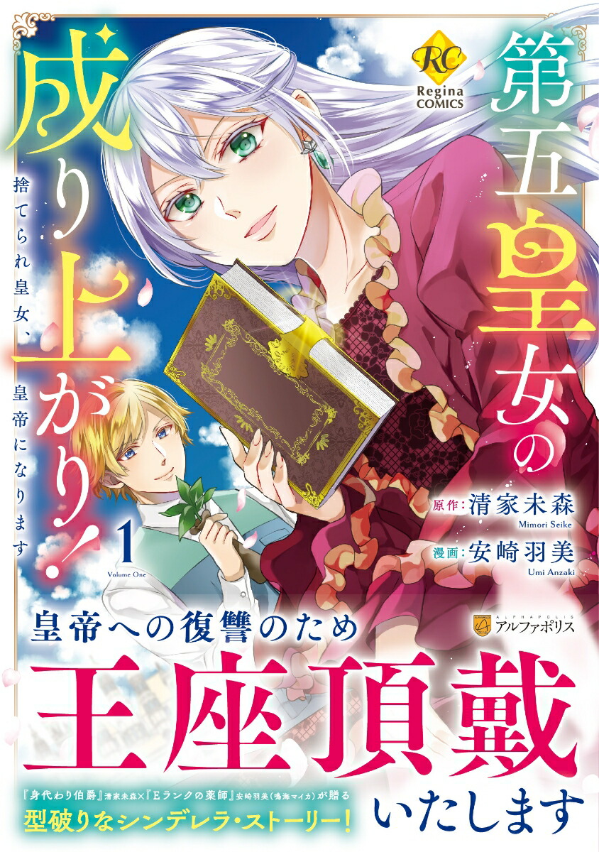 ��޹Ľ�������夬�ꡪ��1�˼ΤƤ��Ľ�������ˤʤ�ޤ��ʥ쥸����COMICS��[�º걩��]