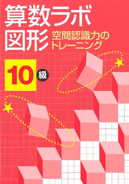 ������ܿ޷�10�����ǧ���ϤΥȥ졼�˥�[���ؽ���]
