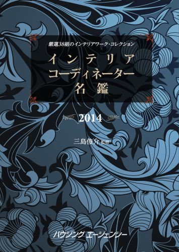 ƥꥢǥ̾͡ա2014[Ӳ1945-]