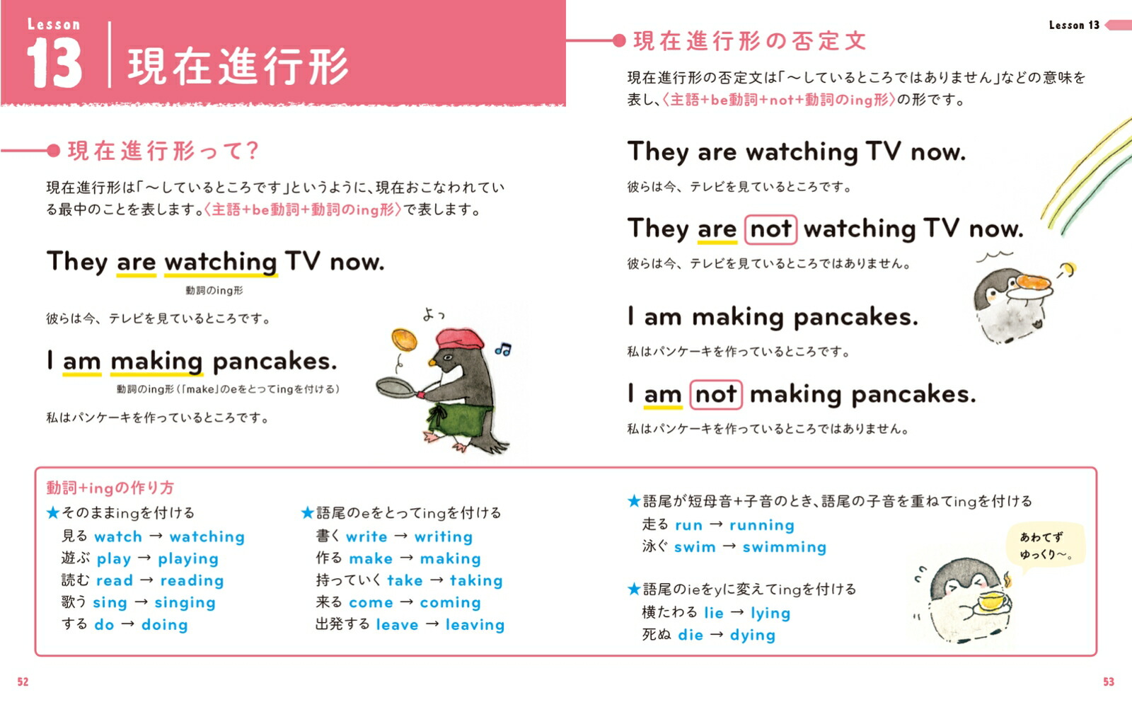 楽天ブックス コウペンちゃんと中学英語をおさらいする本 るるてあ 本