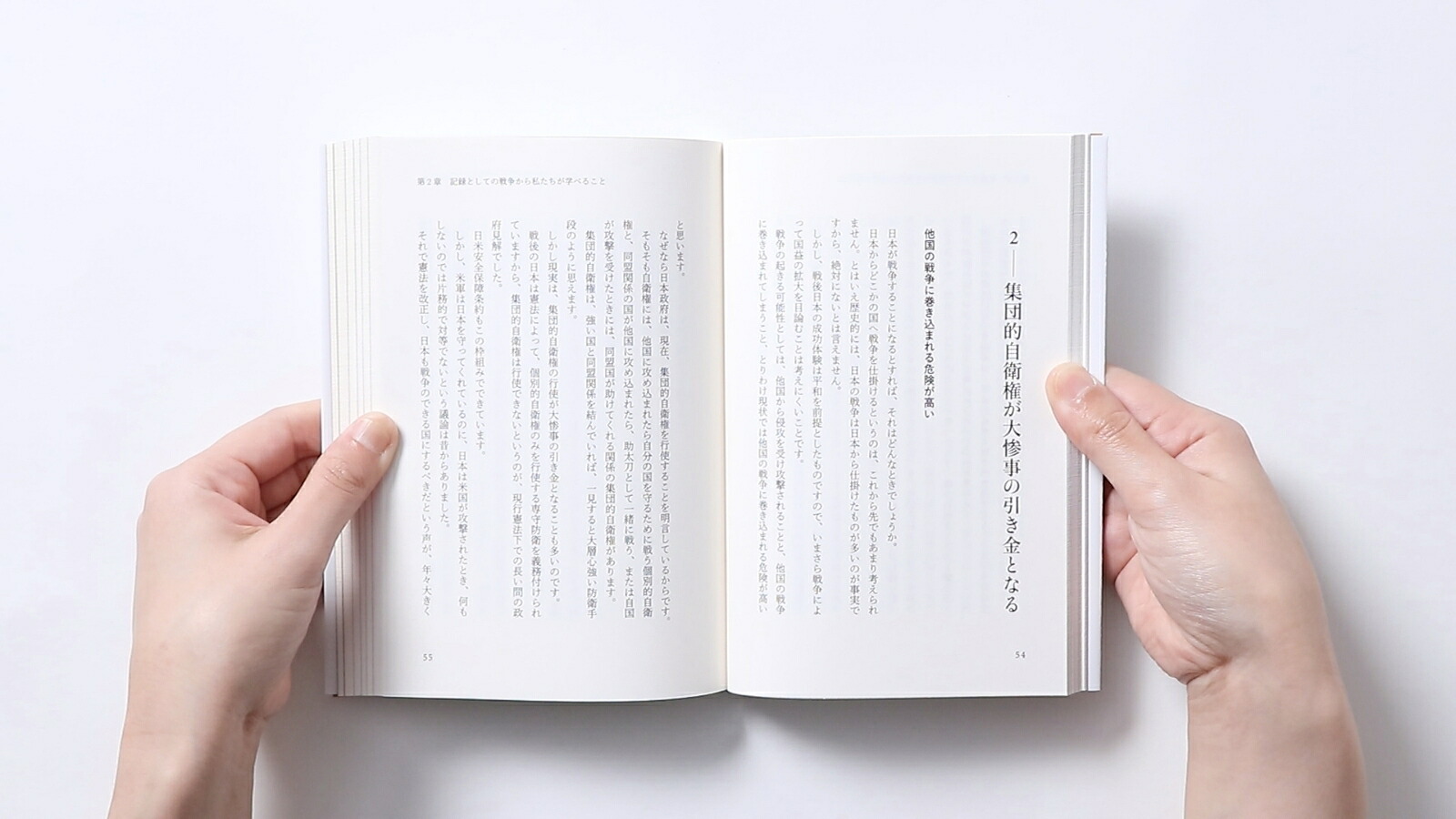 Z世代は戦後初めて銃をとる世代になるかもしれない[丹羽宇一郎]