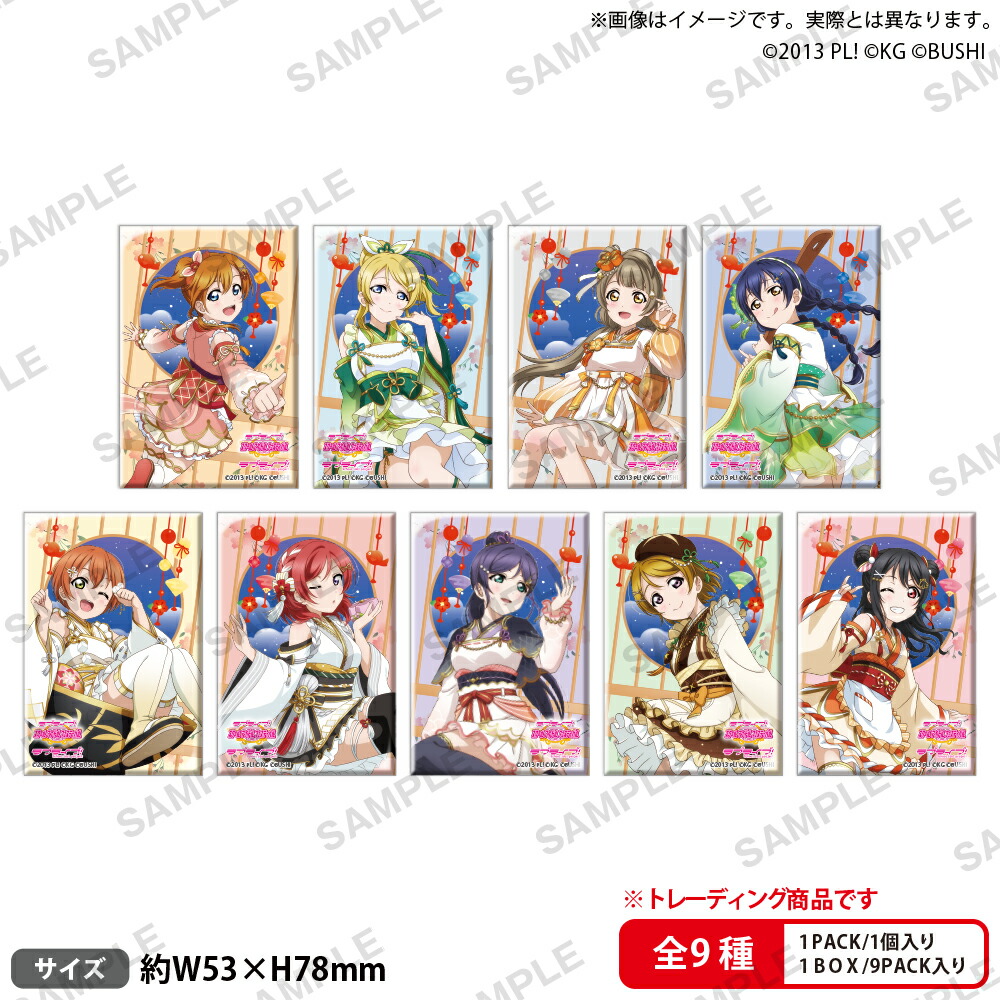 ラブライブ！スクールアイドルフェスティバル　しかくい缶バッジコレクション μ's 鍋パーティver.【BOX】画像