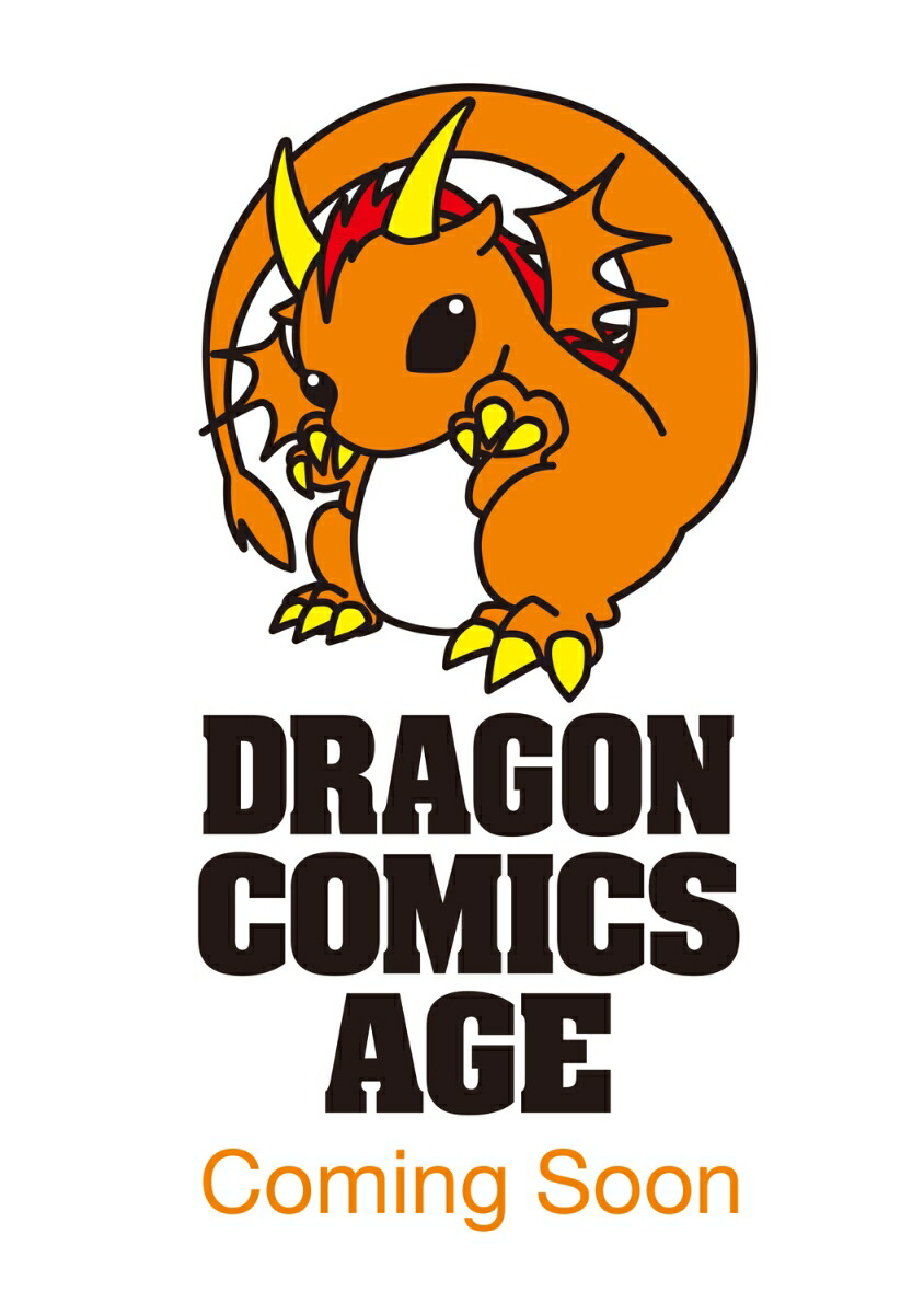 この素晴らしい世界に祝福を！　22画像