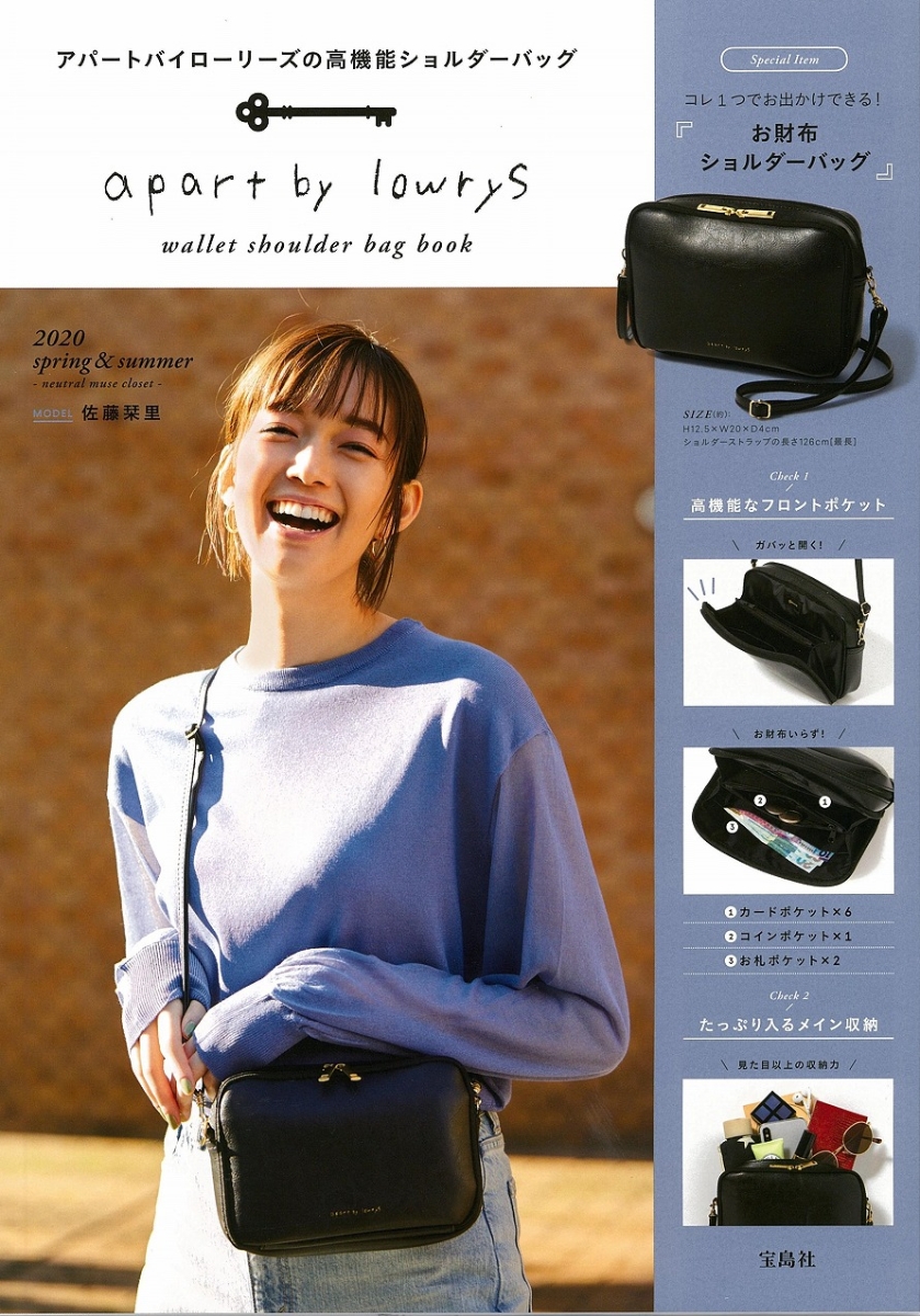 楽天ブックス Apart By Lowrys Wallet Shoulder Bag Book 本